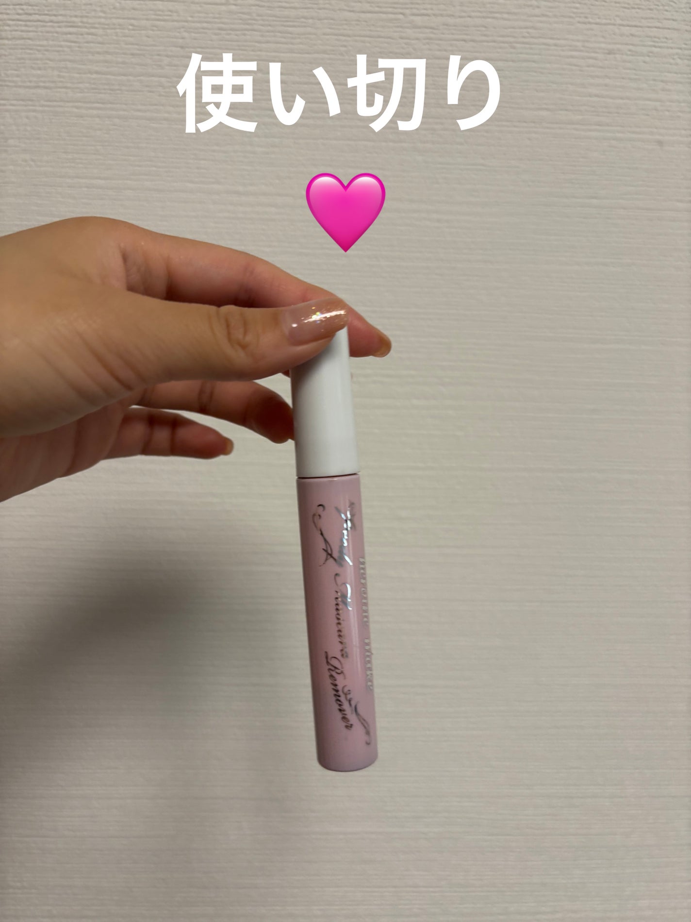 ヒロインメイクSP スピーディーマスカラリムーバー/ヒロインメイク/ポイントメイクリムーバーを使ったクチコミ(1枚目)