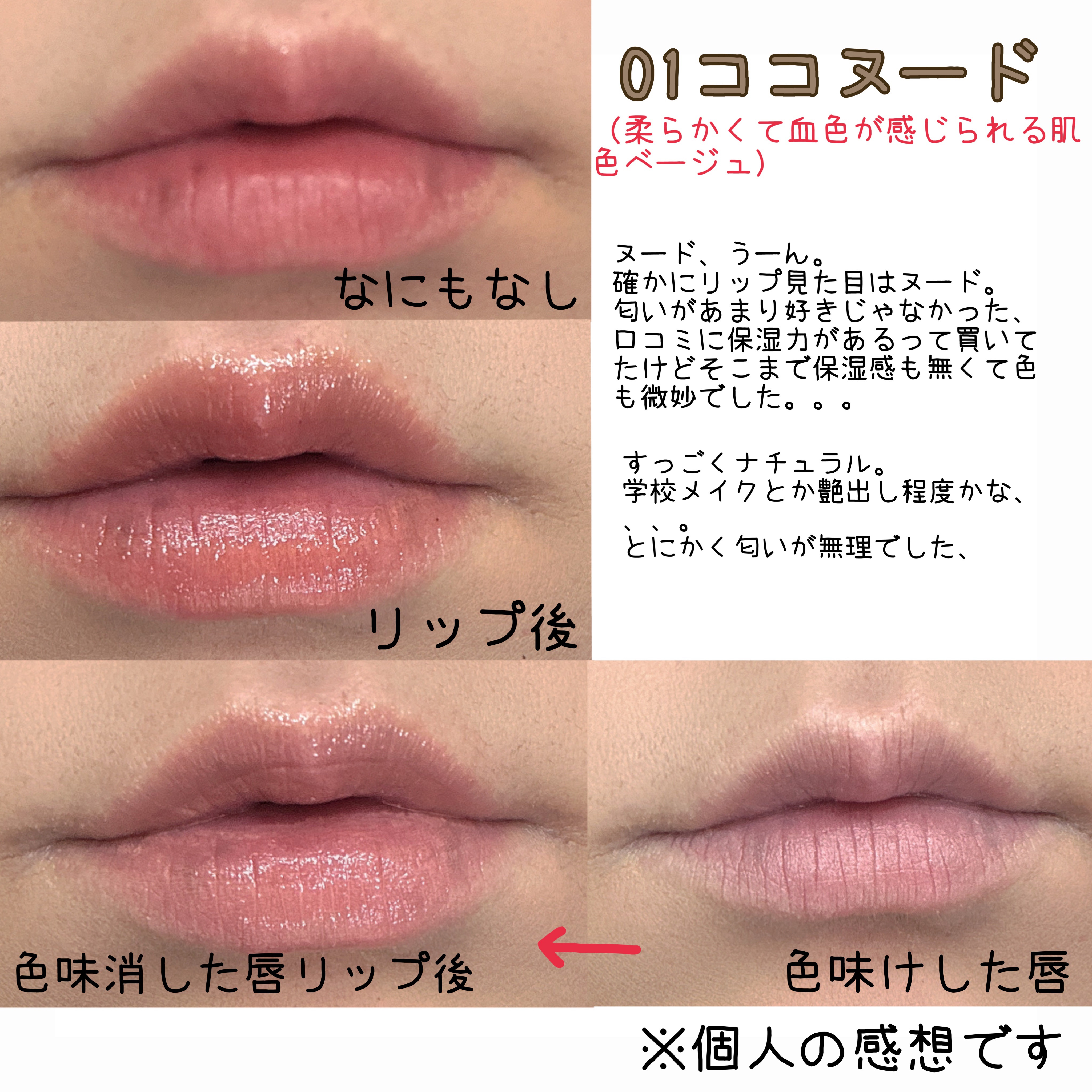 グラスティングメルティングバーム/rom&nd/リップバームを使ったクチコミ（2枚目）