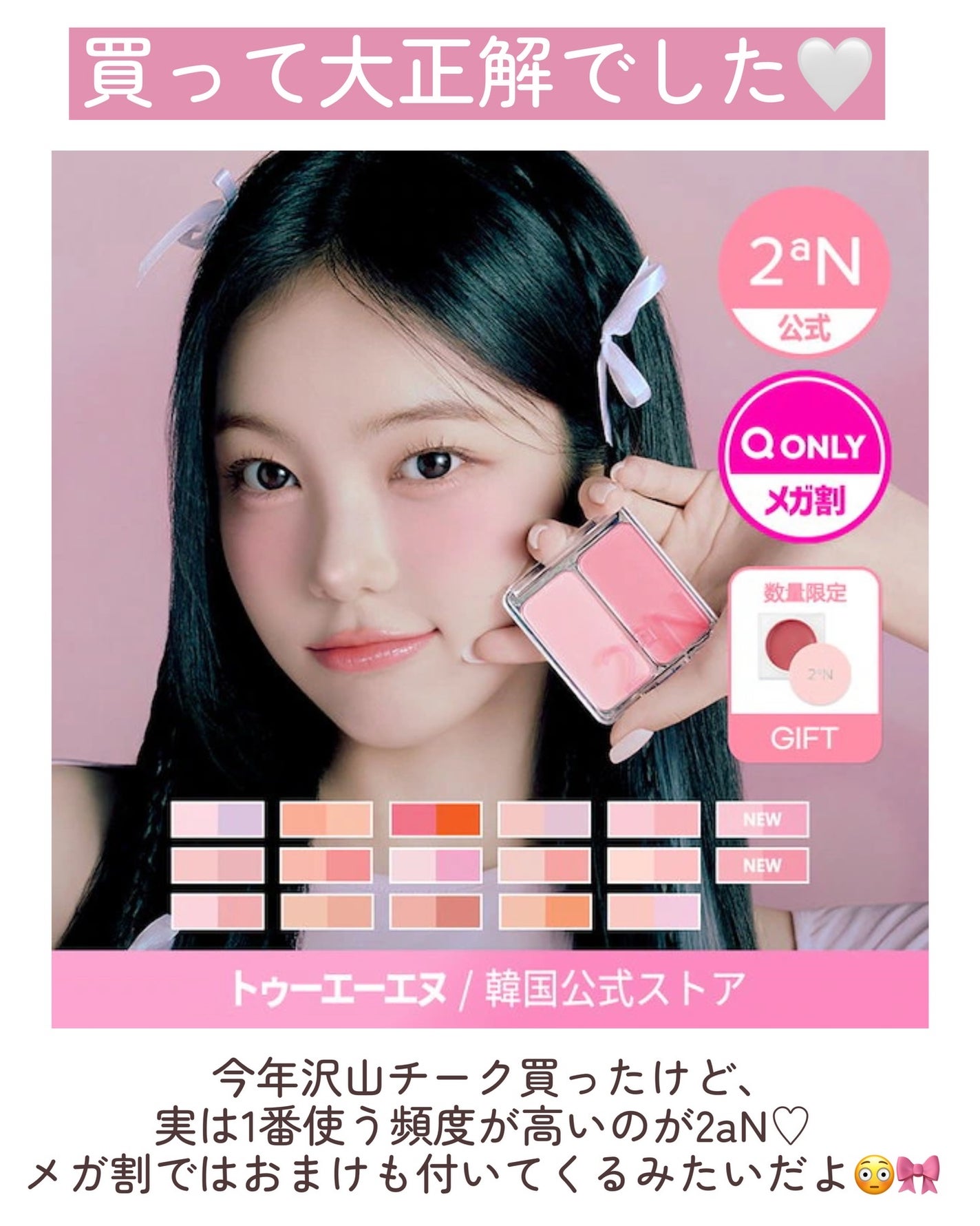 デュアルチーク/2aN/パウダーチークを使ったクチコミ(7枚目)