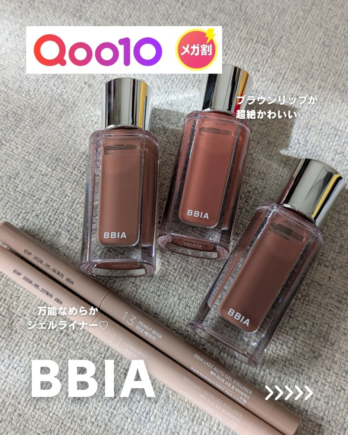 ラストオート ジェルアイライナー/BBIA/ジェルアイライナーを使ったクチコミ（1枚目）