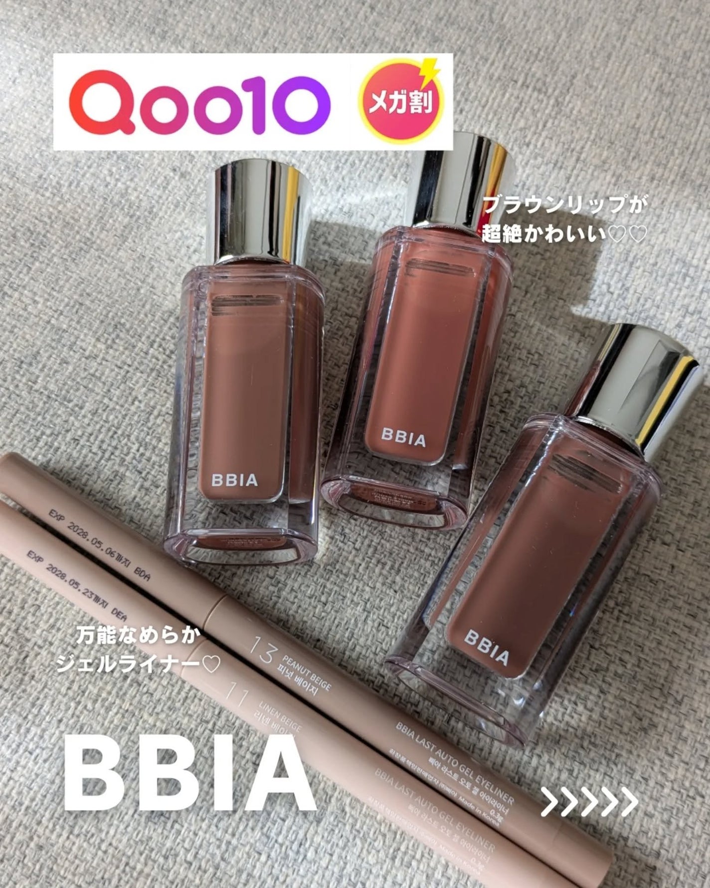 ラストオート ジェルアイライナー/BBIA/ジェルアイライナーを使ったクチコミ(1枚目)