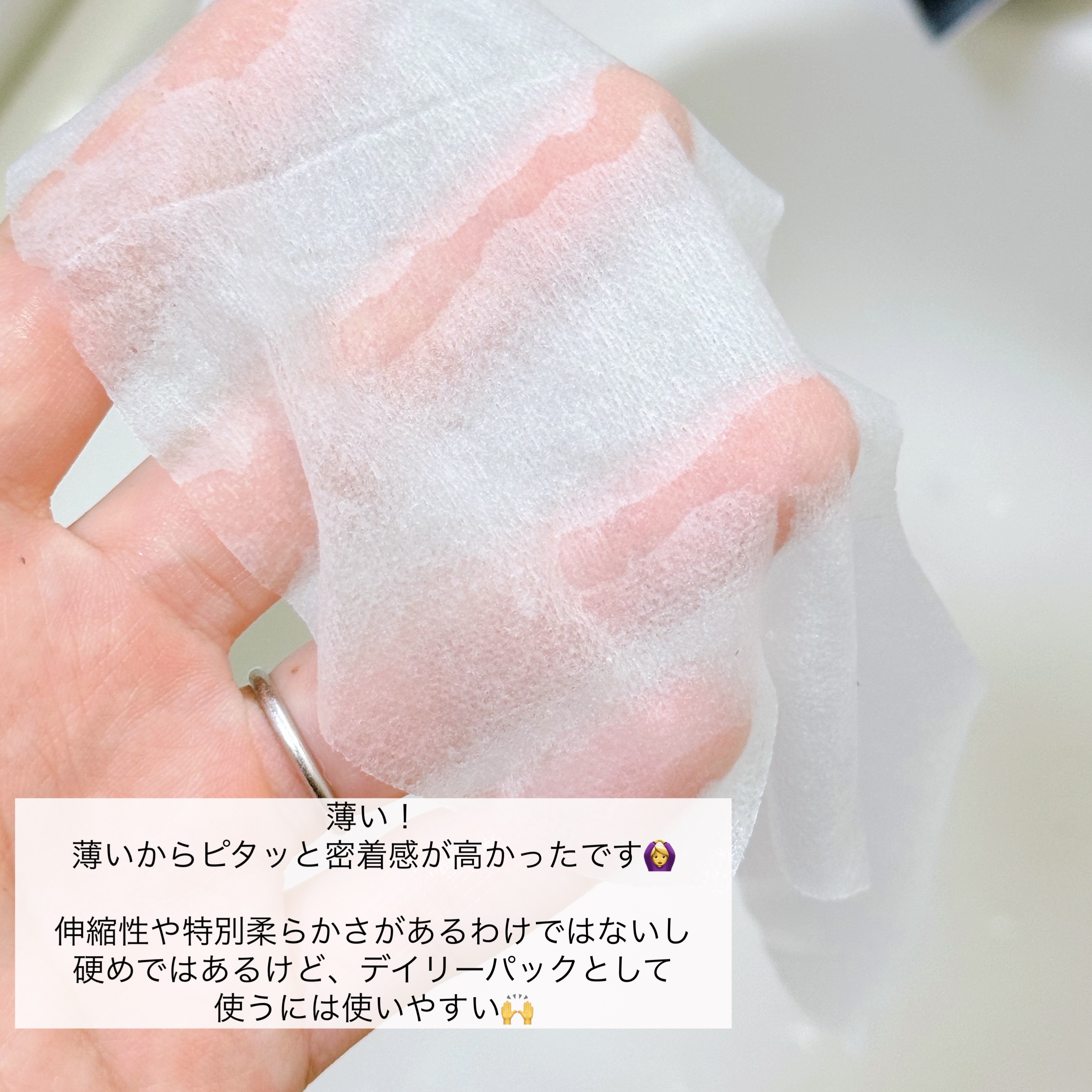 ビタミンC(*⁶)パンテノールマスク/MIJIN COSMETICS/シートマスク・パックを使ったクチコミ（3枚目）