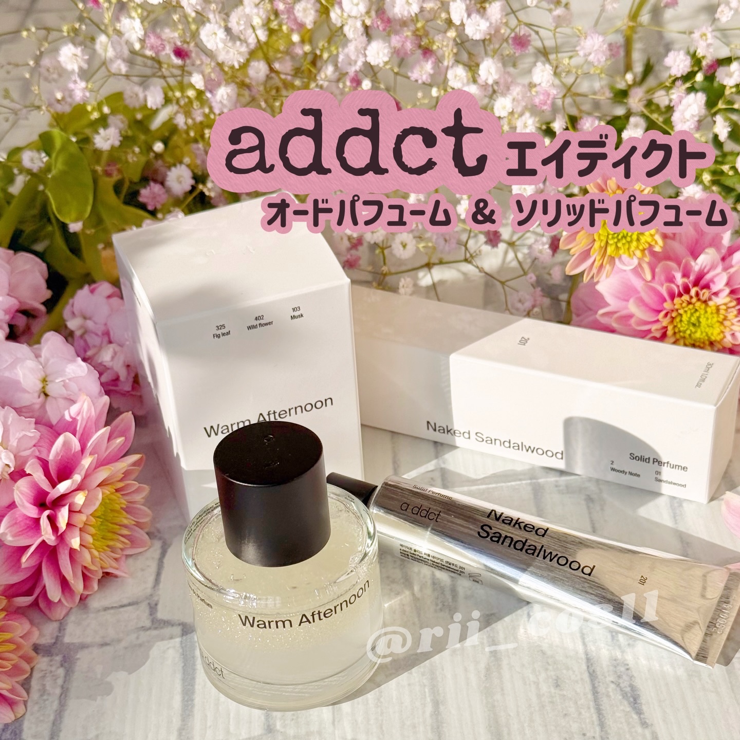 オードパフューム ウォームアフタヌーン/Addct/香水(レディース)を使ったクチコミ（1枚目）