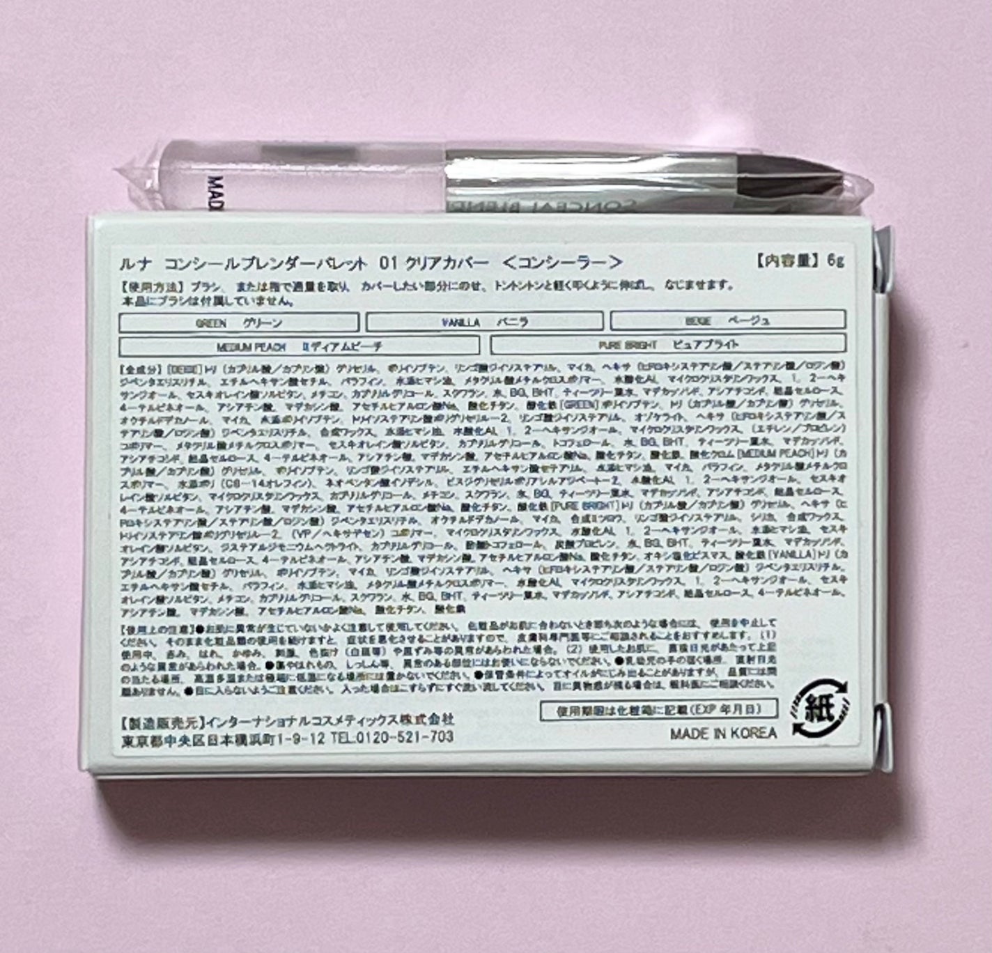 コンシールブレンダーパレット/LUNA/パレットコンシーラーを使ったクチコミ(3枚目)