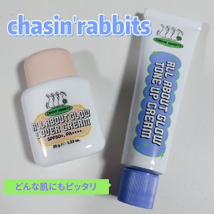 オールアバウトグロウカバークリーム/CHASIN'RABBITS/日焼け止めクリームを使ったクチコミ(1枚目)