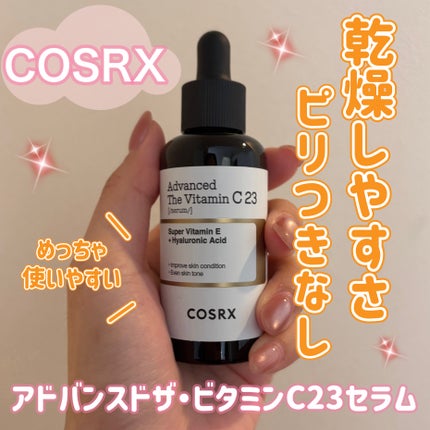 RXザ・ビタミンC23セラム/COSRX/美容液を使ったクチコミ(1枚目)