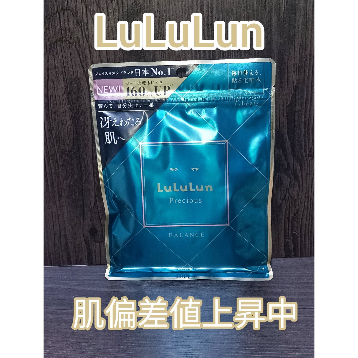 ルルルンプレシャス GREEN(Glow Up)/ルルルン/シートマスク・パックを使ったクチコミ(1枚目)