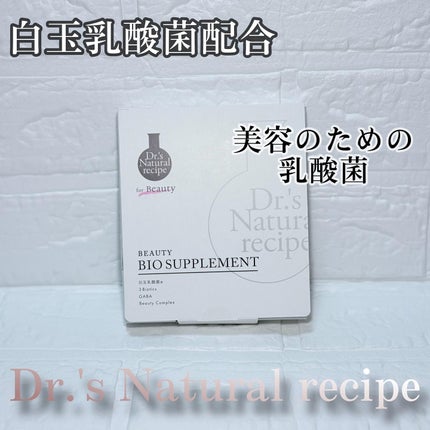 ドクターズナチュラルレシピ 美容乳酸菌サプリ(パウダー)/ドクターズ ナチュラル レシピ/美容サプリメントを使ったクチコミ(1枚目)