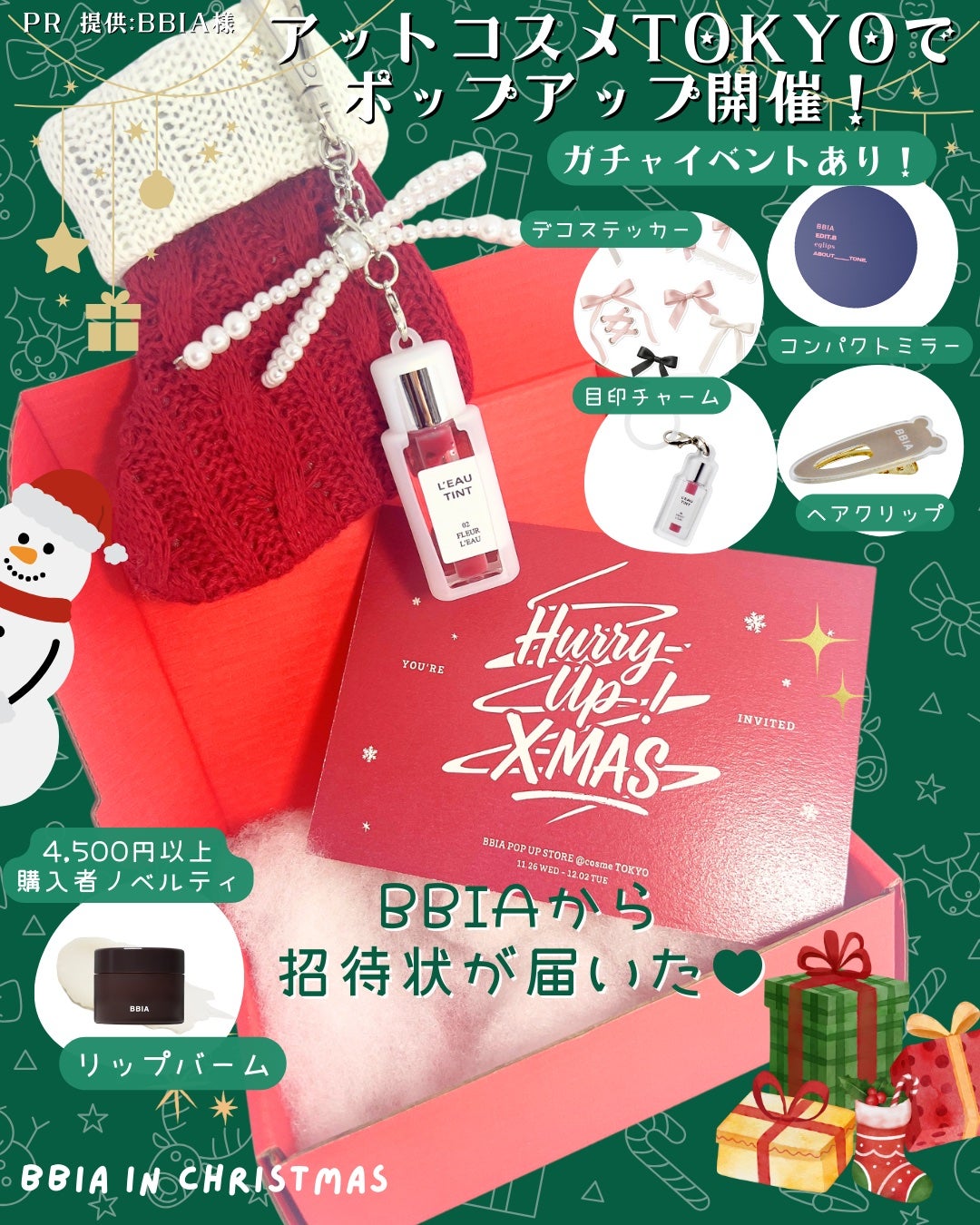 ローティント/BBIA/リップティントを使ったクチコミ(1枚目)