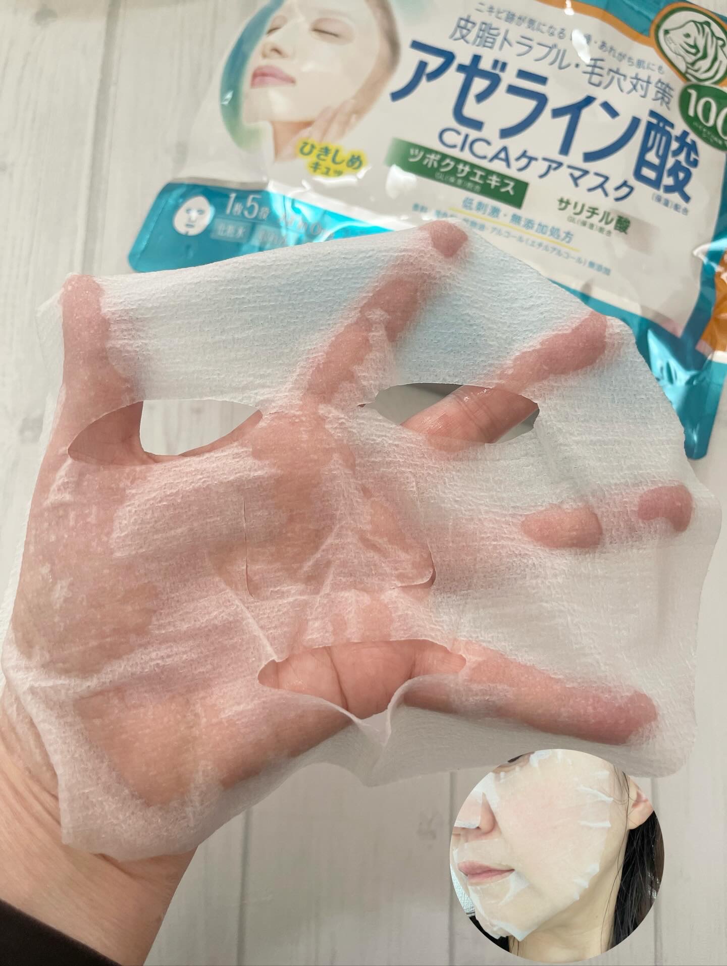アゼライン酸CICAケアマスク｜クリアターンの口コミ - #PR #クリア