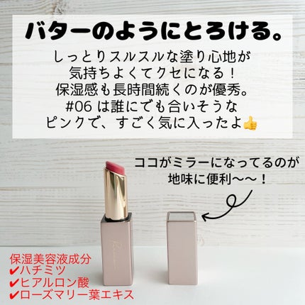 リリミュウ バタールージュ/Ririmew/口紅を使ったクチコミ(4枚目)