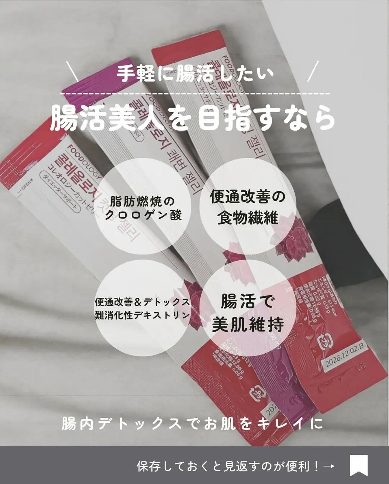 コレオロジーカットゼリー/FOODOLOGY/食品を使ったクチコミ（3枚目）