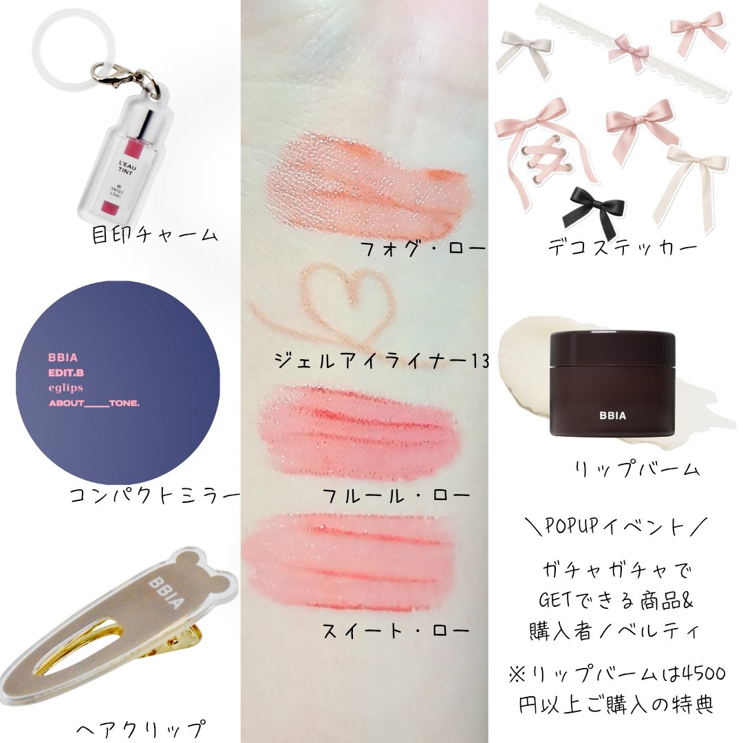 ラストオート ジェルアイライナー/BBIA/ジェルアイライナーを使ったクチコミ（2枚目）