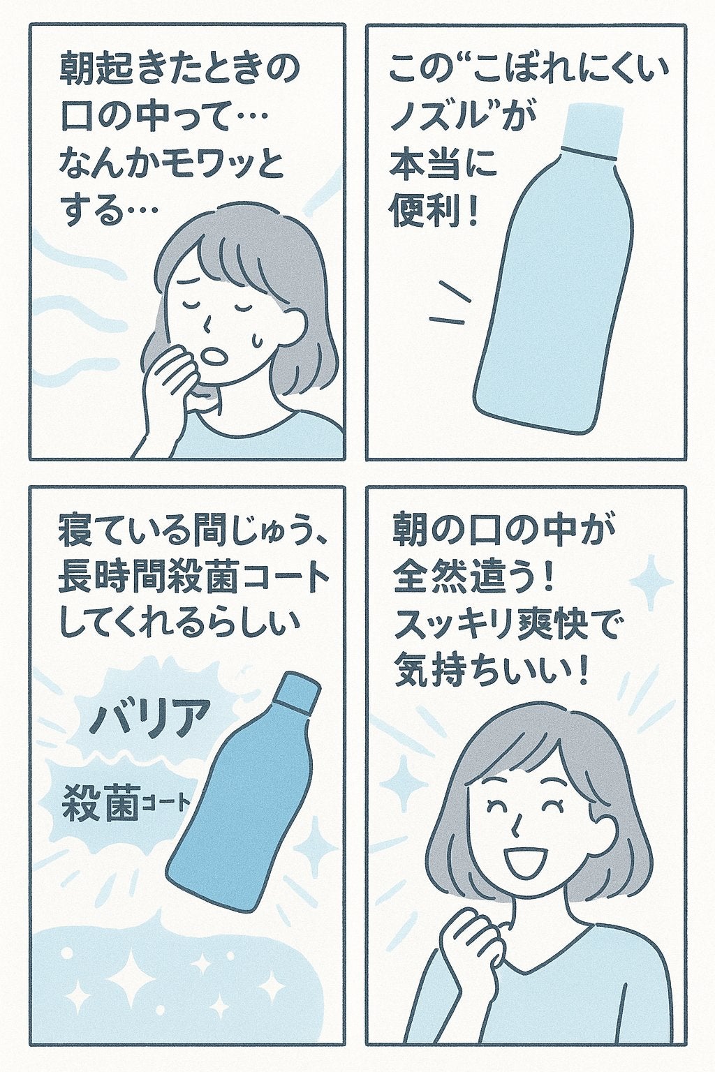 薬用ピュオーラ洗口液 クリーンミント/ピュオーラ/マウスウォッシュ・スプレーを使ったクチコミ(2枚目)