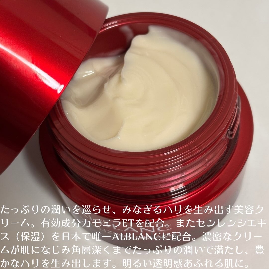 バイタライジングクリーム/ALBLANC/フェイスクリームを使ったクチコミ(2枚目)