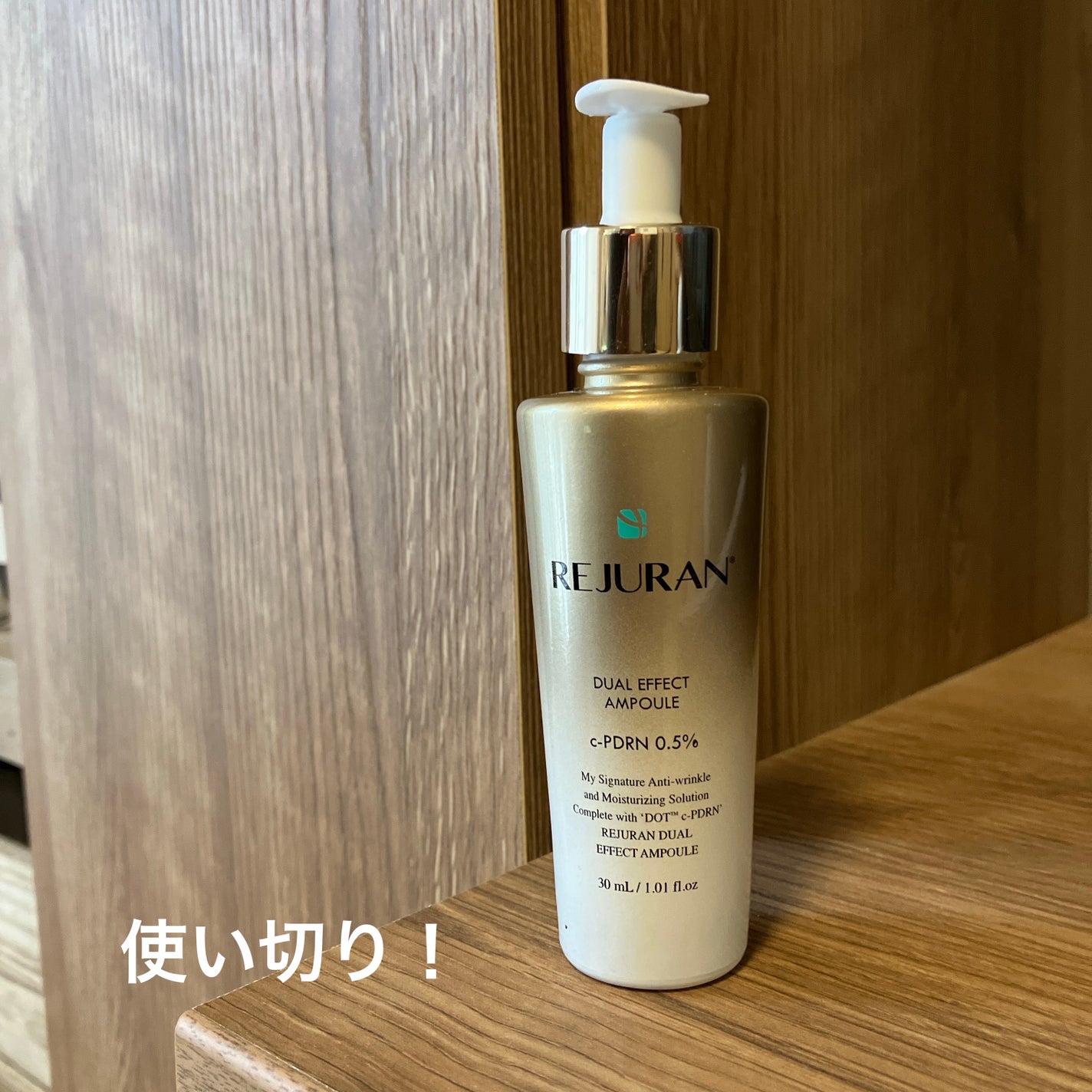 REJURAN デュアルエフェクトアンプル 30ml/REJURAN COSMETICS/美容液を使ったクチコミ(1枚目)