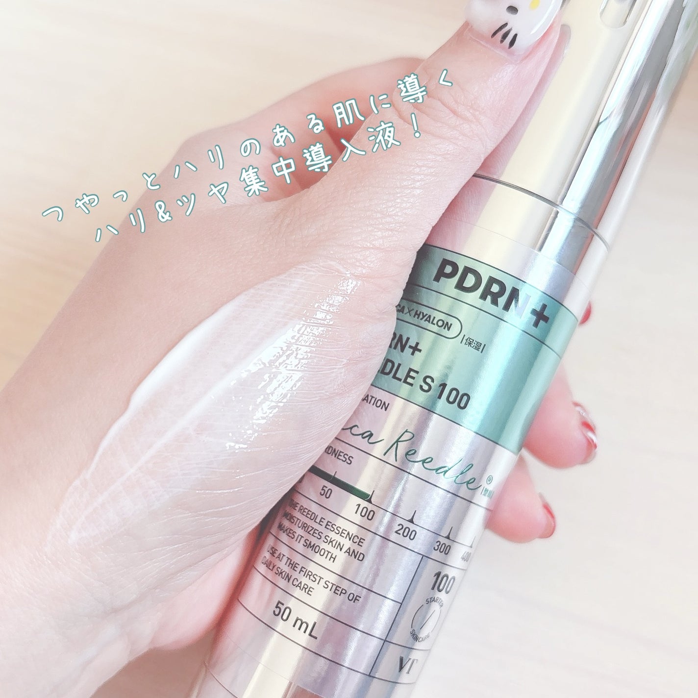 PDRN リードルショット100/VT/ブースター・導入液を使ったクチコミ(3枚目)