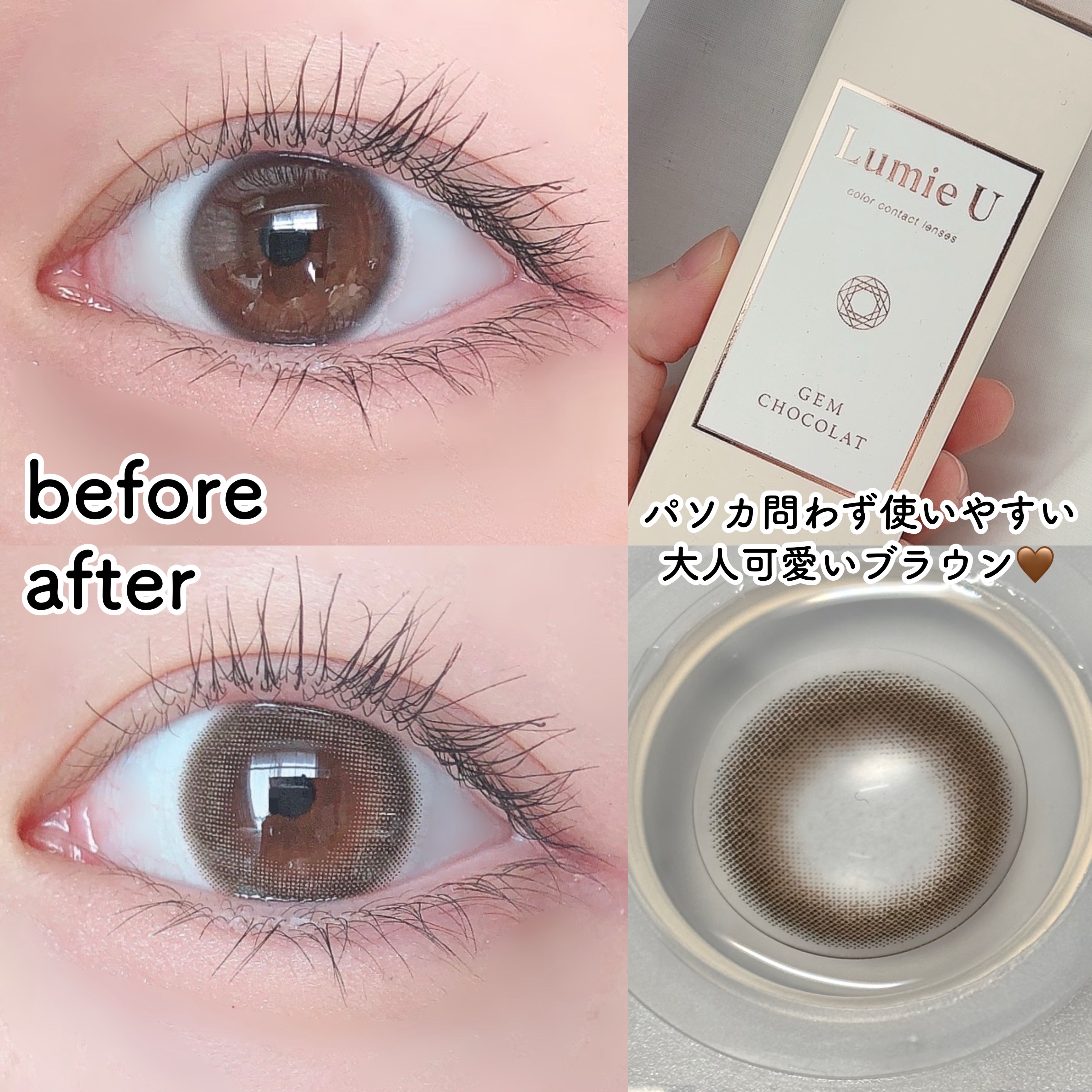 Lumie U 1day/Lumie U/ワンデー（１DAY）カラコンを使ったクチコミ（3枚目）