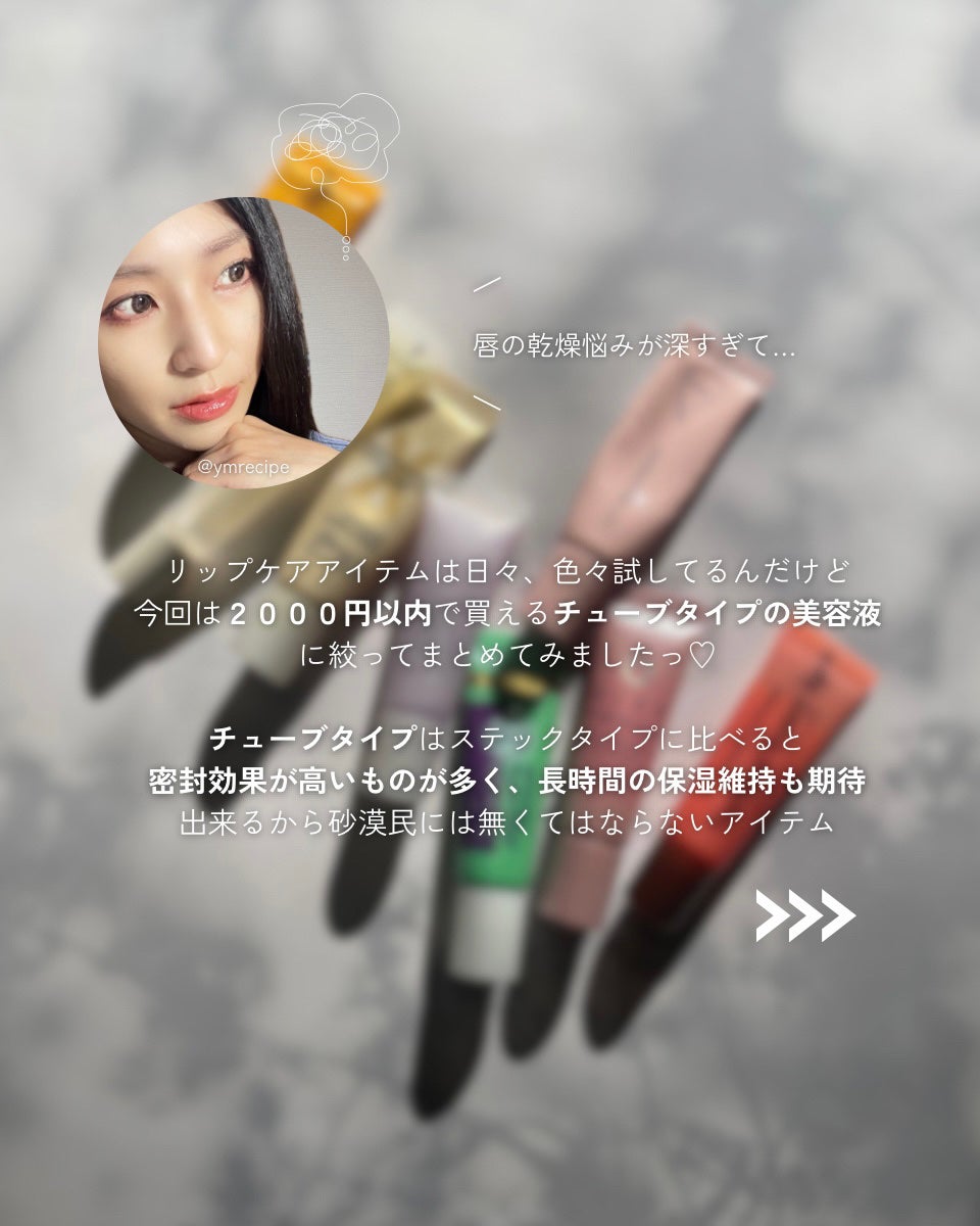 ダーマパワーX リップエッセンス/オバジ/リップ美容液を使ったクチコミ(2枚目)