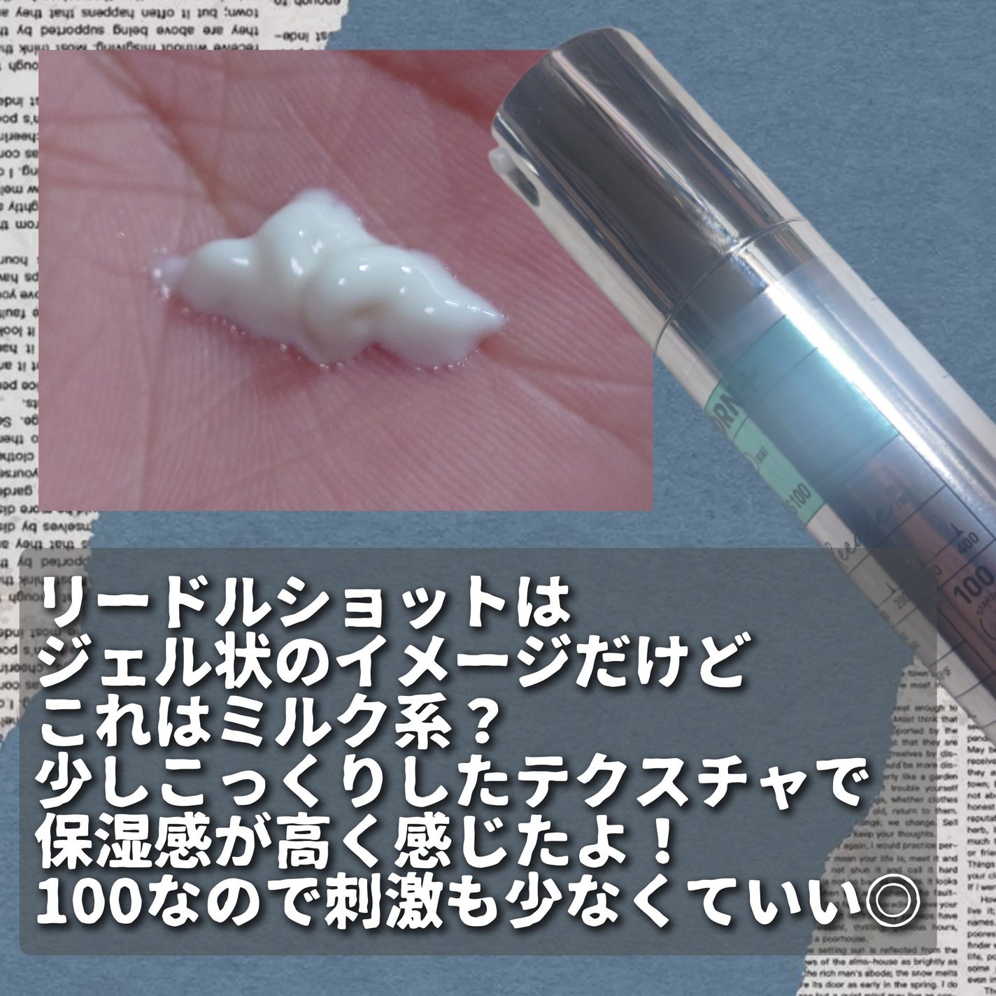 PDRN+リードルS 100/VT/美容液を使ったクチコミ(2枚目)