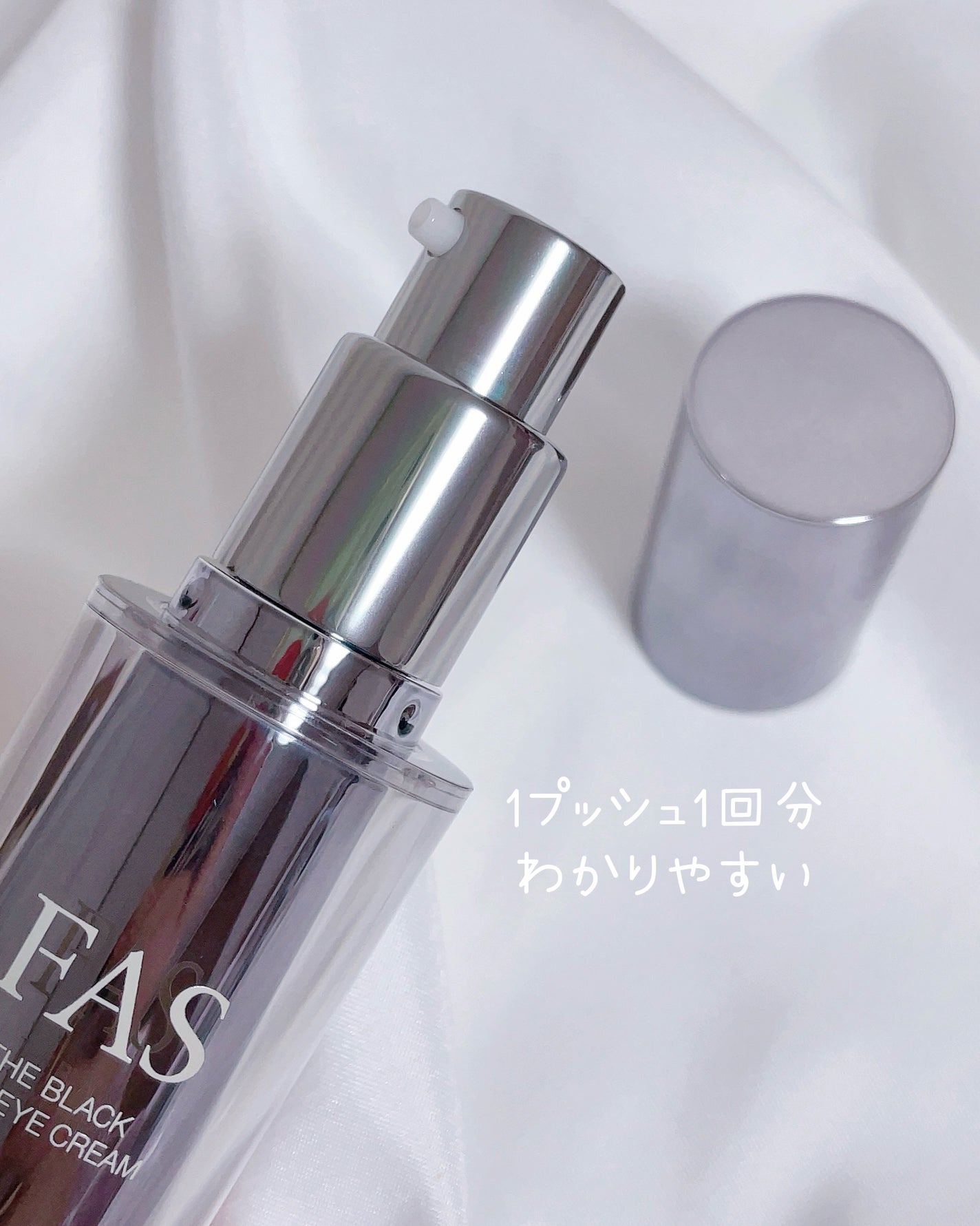 FAS ザ ブラック リフト アイクリーム/FAS/アイケア・アイクリームを使ったクチコミ(2枚目)