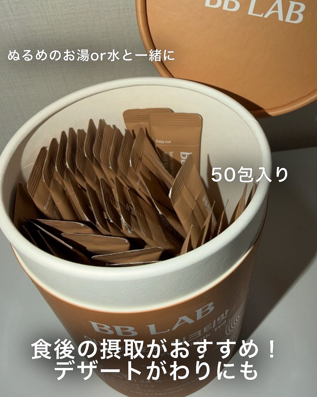 ニュートリワン/Bb lab./美容サプリメントを使ったクチコミ(3枚目)