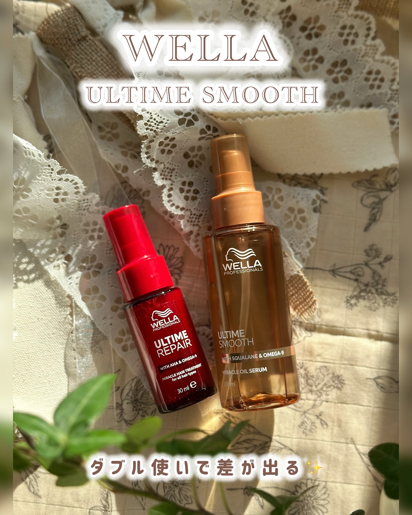 アルタイム スムース ミラクルオイルセラム/ウエラ/ヘアオイルを使ったクチコミ（1枚目）