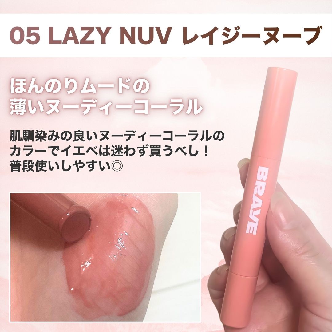 メルティングリップスウィート/BRAYE/口紅を使ったクチコミ（3枚目）