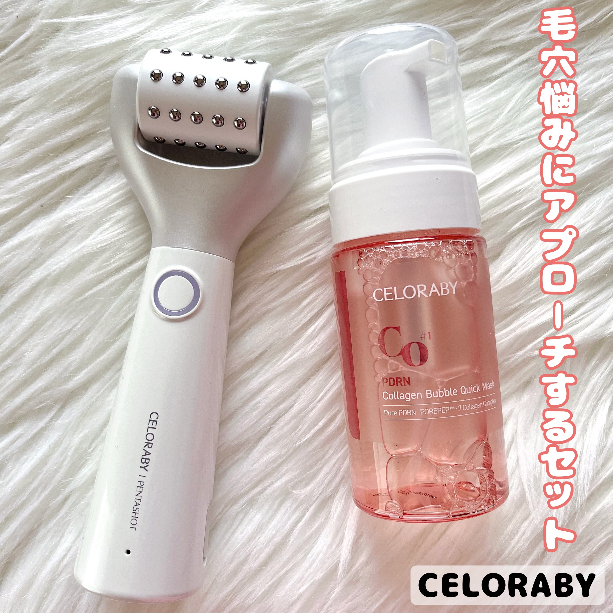 ペンタショット/CELORABY/美顔器・マッサージを使ったクチコミ（1枚目）