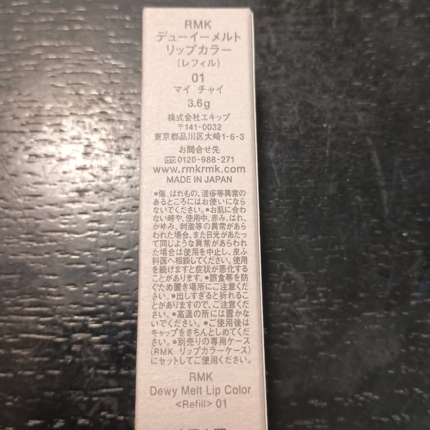 RMK デューイーメルト リップカラー/RMK/口紅を使ったクチコミ(2枚目)