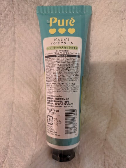 ピュレグミ ハンドクリーム/カンロ/ハンドクリームを使ったクチコミ(3枚目)