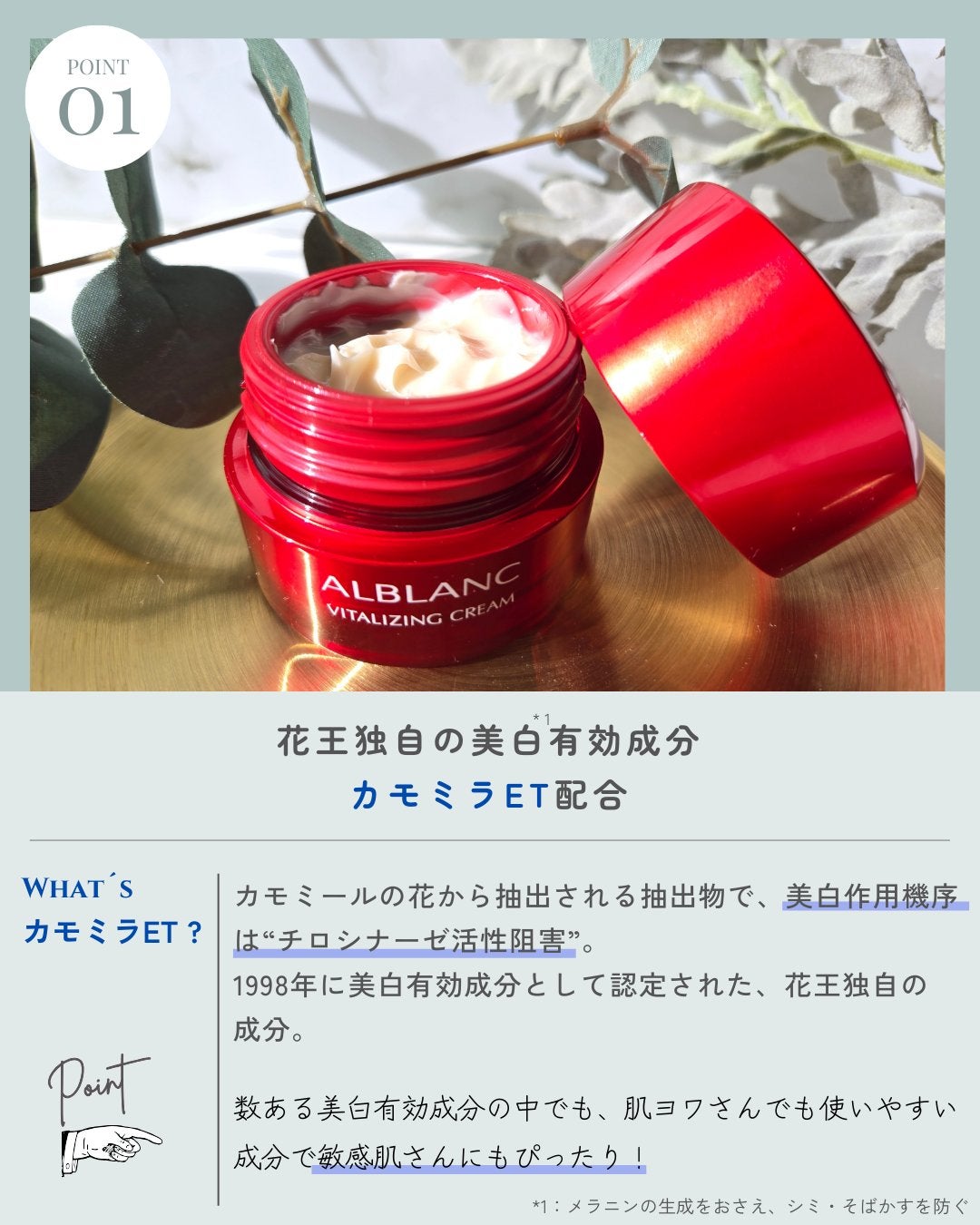 バイタライジングクリーム/ALBLANC/フェイスクリームを使ったクチコミ(3枚目)