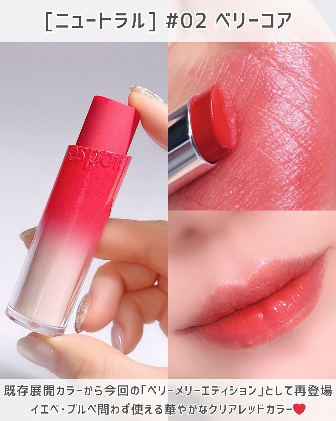 ノーウェアリップスティック バーミンググロー/espoir/口紅を使ったクチコミ（3枚目）