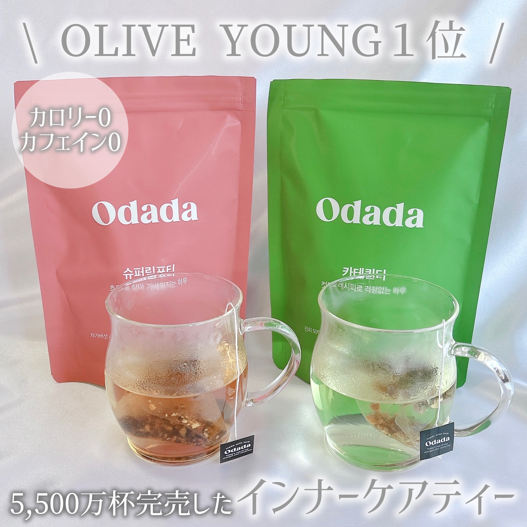 スーパーリンポティー/ODADA/その他ドリンクを使ったクチコミ（1枚目）