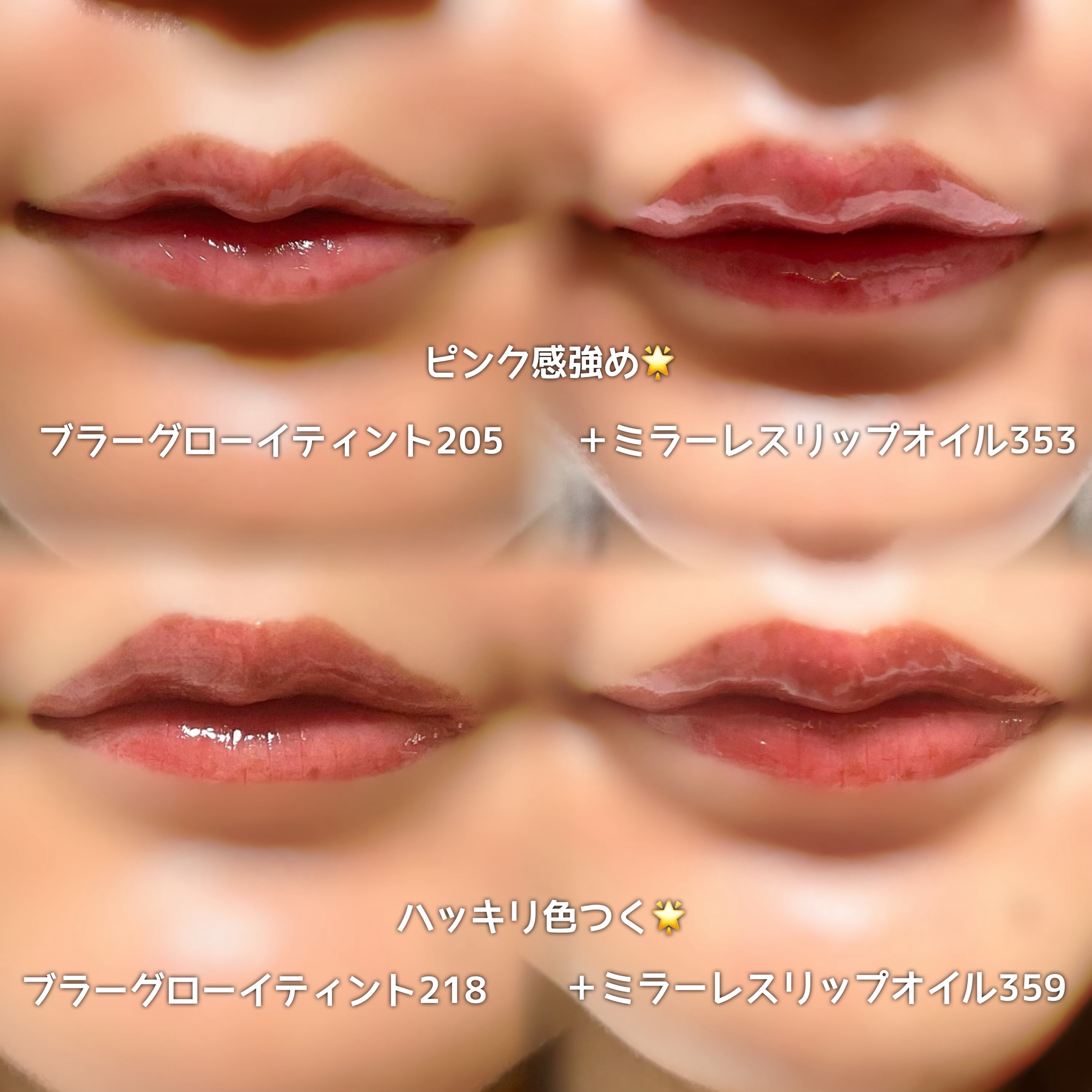 ブラーグロイリップティント/Dinto/リップティントを使ったクチコミ（3枚目）