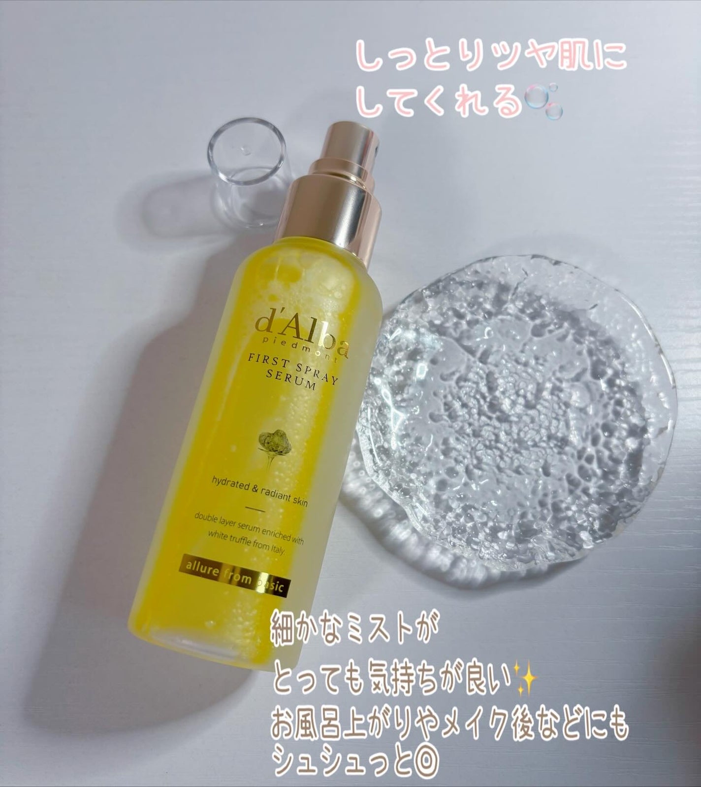 コハル フォロバ on LIPS 「d'Alba@dAlba_japan様CPに当選♡▫️ファース..」(2枚目)