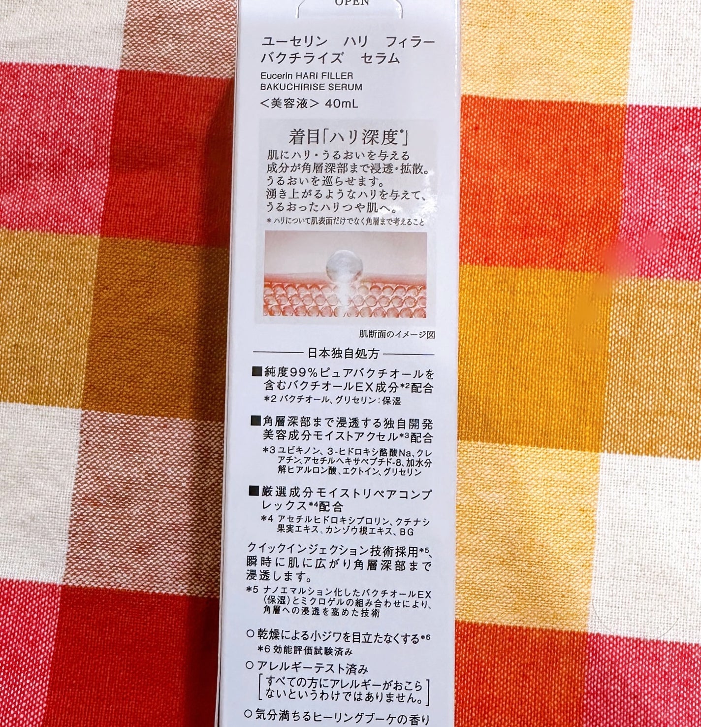 memeフォロバ100 on LIPS 「ユーセリンハリフィラーバクチライズセラムを使用してました✨....」(2枚目)