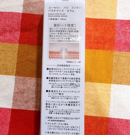 を使ったクチコミ(2枚目)