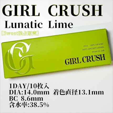 ガールクラッシュ 1day/スウィート/ワンデー(1DAY)カラコンを使ったクチコミ(3枚目)