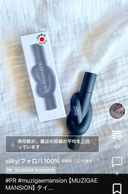 セラブルーチンスプレー/Epunol/プレスタイリング・寝ぐせ直しを使ったクチコミ(3枚目)