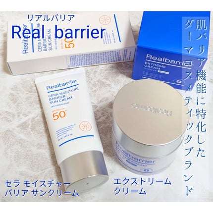リアルバリア エクストリームクリーム オリジナル/Real Barrier/フェイスクリームを使ったクチコミ(1枚目)