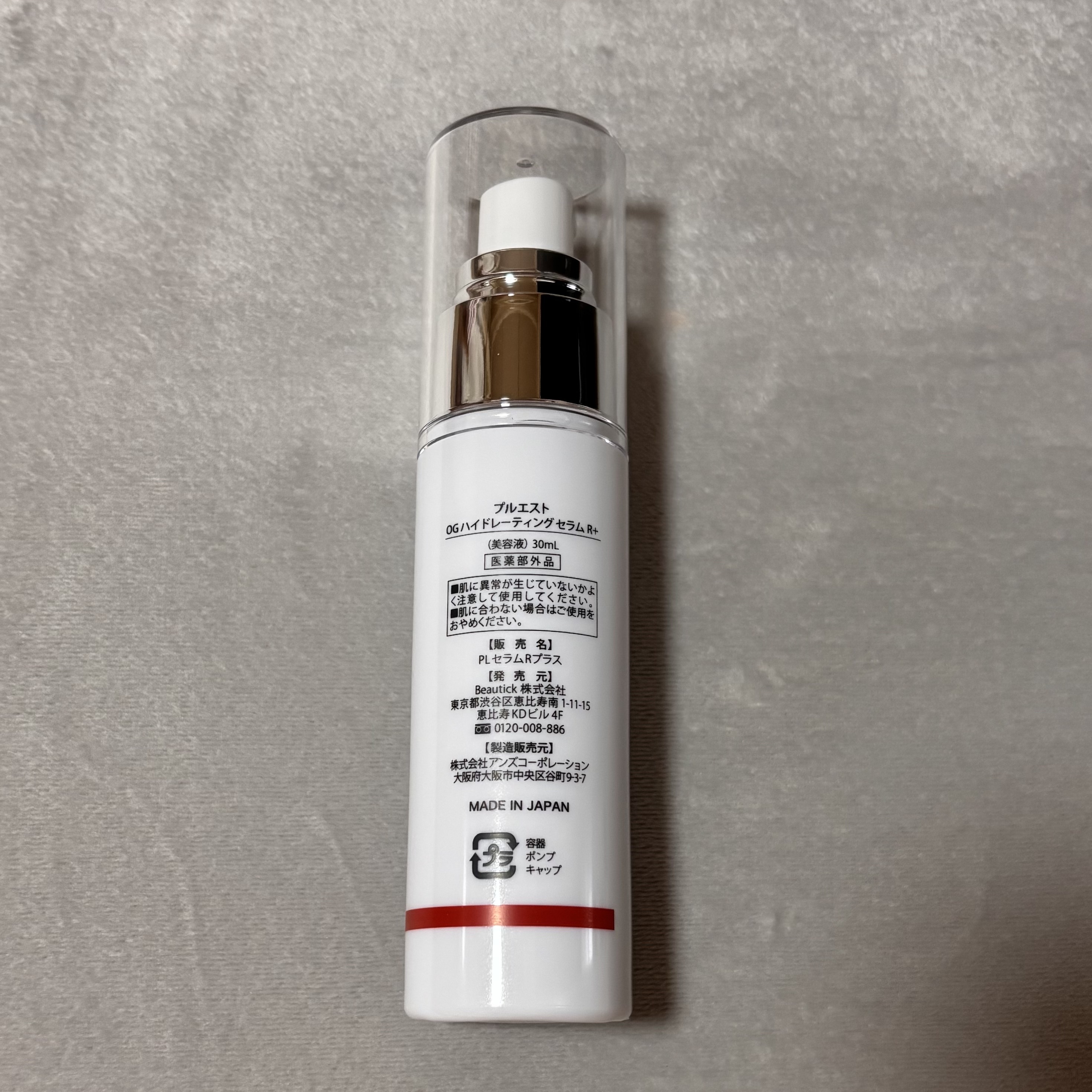 OG Hydrating Serum R+（OGハイドレーティングセラムRプラス）/PLUEST/美容液を使ったクチコミ（3枚目）