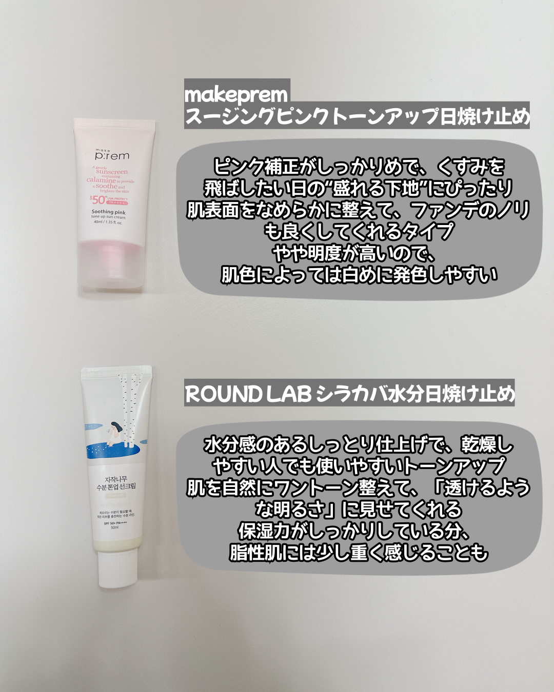 UVシールド トーンアップサン/IOPE/日焼け止めクリームを使ったクチコミ(3枚目)