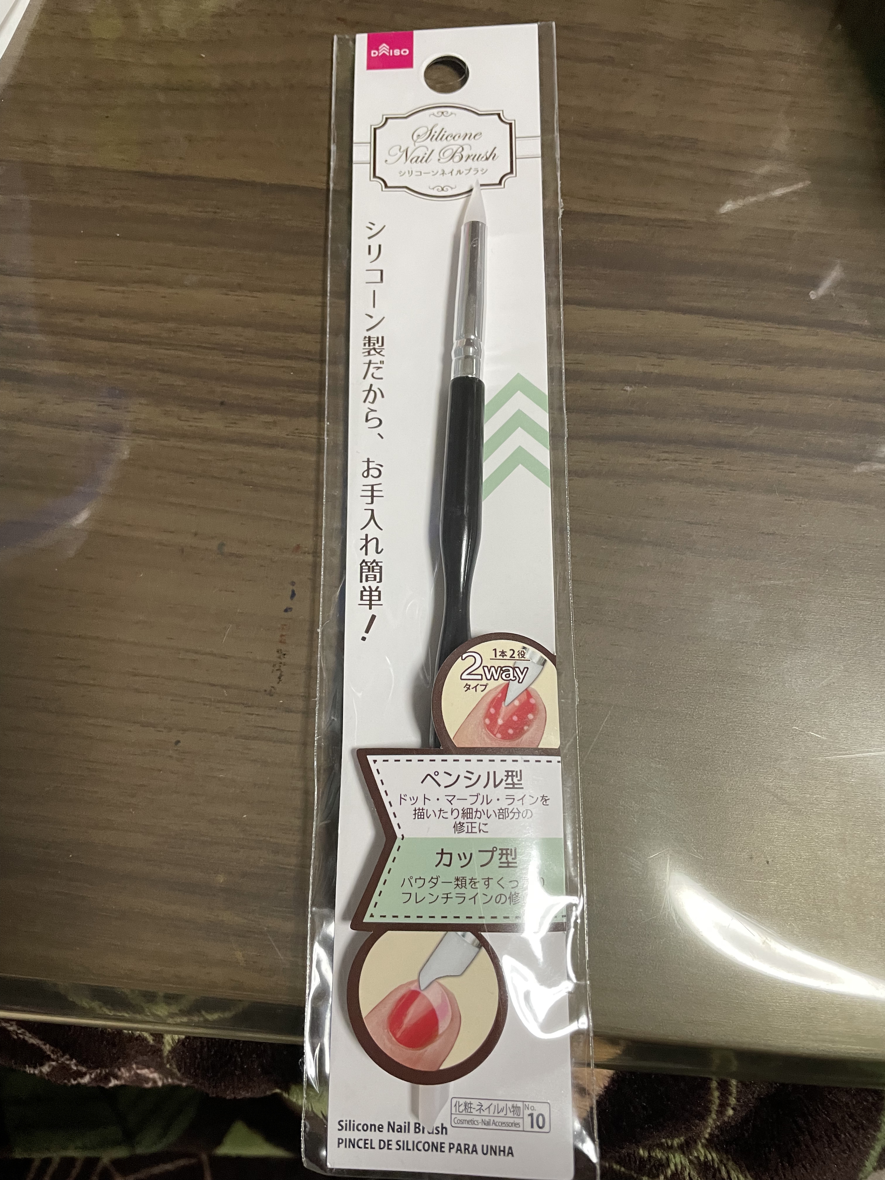 シリコーンネイルブラシ/DAISO/ネイル用品を使ったクチコミ（3枚目）