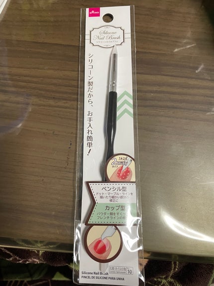 シリコーンネイルブラシ/DAISO/ネイル用品を使ったクチコミ(3枚目)