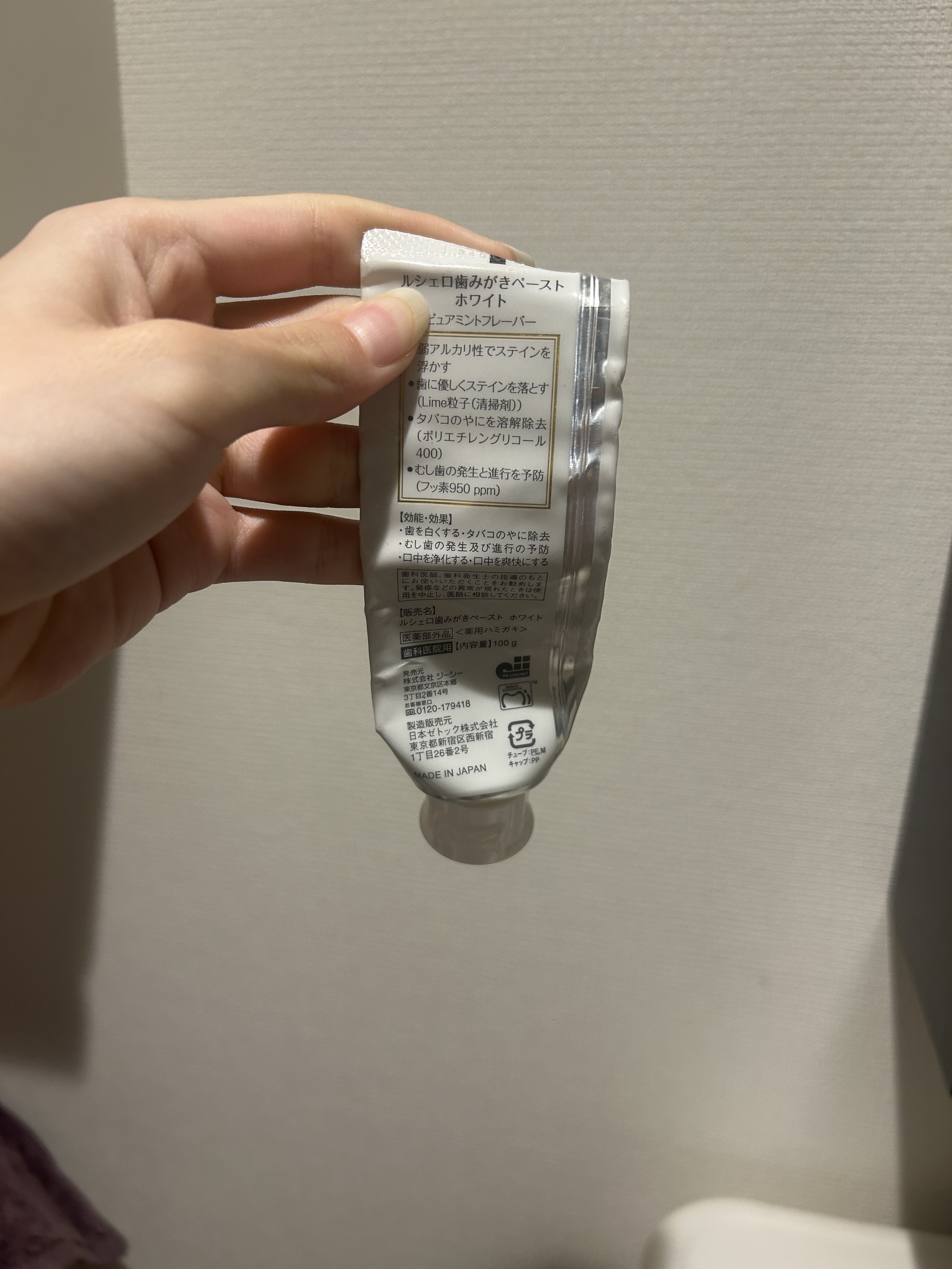 歯みがきペーストホワイト/ルシェロ/歯磨き粉を使ったクチコミ（2枚目）