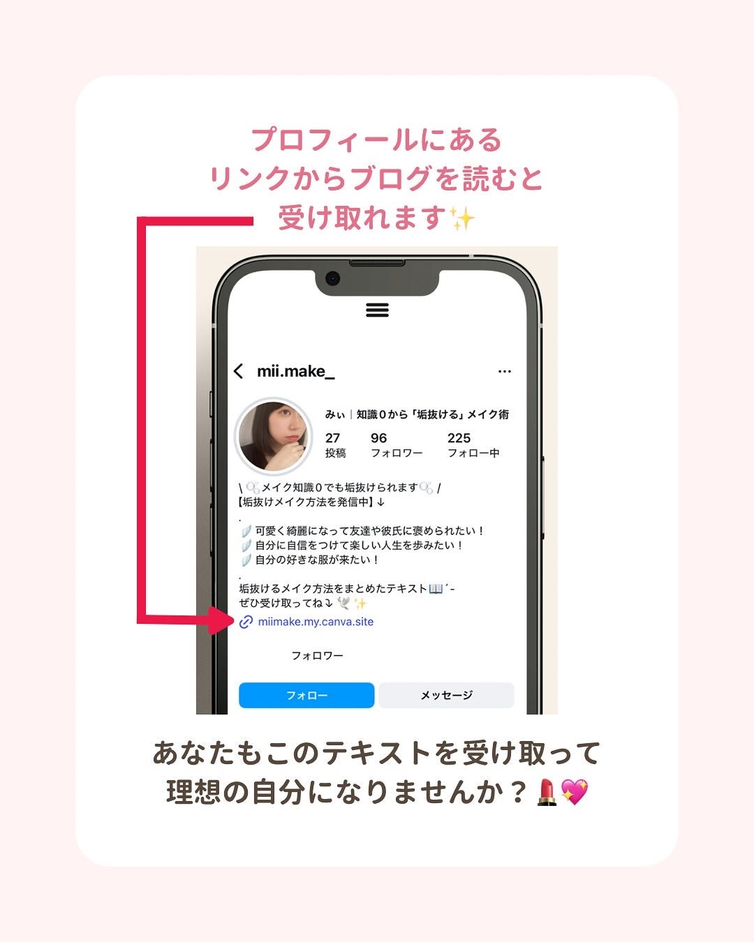 みぃ¦知識0から垢抜けるメイク術 on LIPS 「メイクに全く興味なかった私。ワクワクして大学に入学したけど…周..」(10枚目)