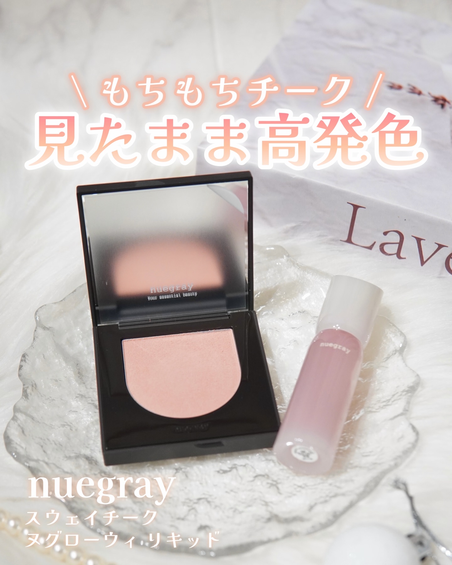 ヌグローウィリキッド/nuegray/口紅を使ったクチコミ（1枚目）