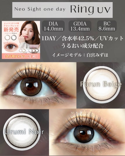 ネオサイトワンデーリングUV/ネオサイト/ワンデー(1DAY)カラコンを使ったクチコミ(4枚目)