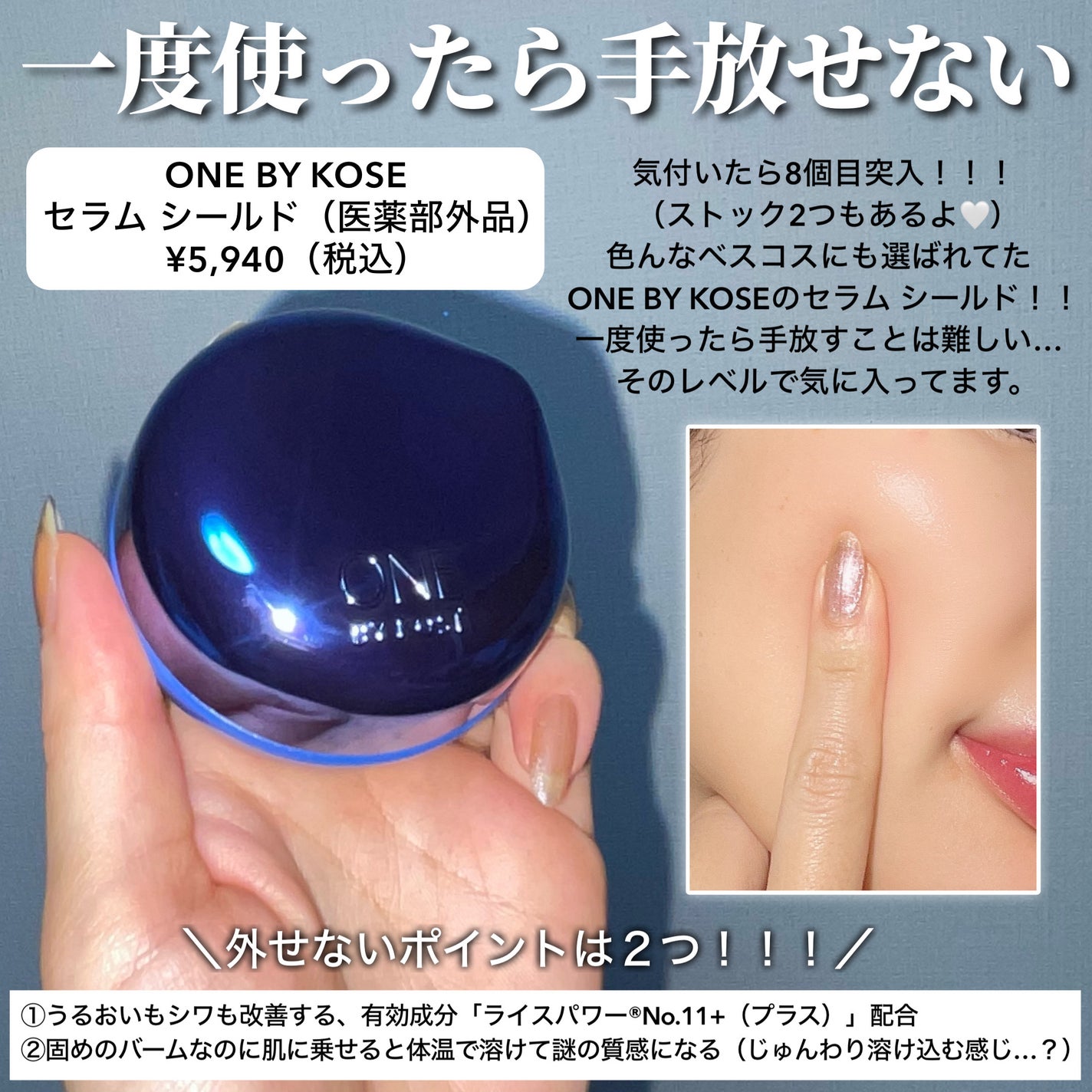 セラム シールド/ONE BY KOSE/フェイスバームを使ったクチコミ(2枚目)